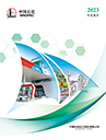 2023年度报告
