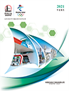 2021年度报告